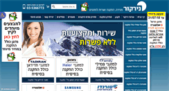 Desktop Screenshot of nirkor.co.il